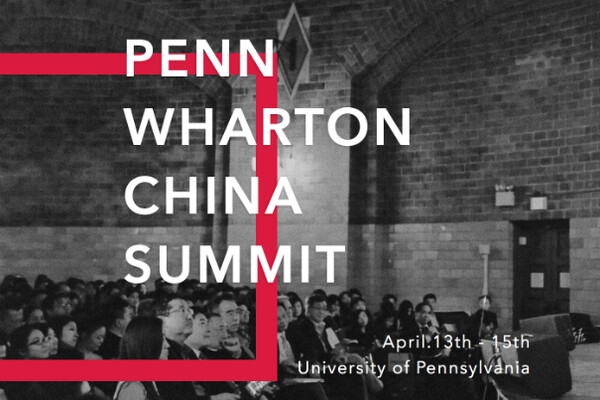 Penn Wharton China Summit 2018
